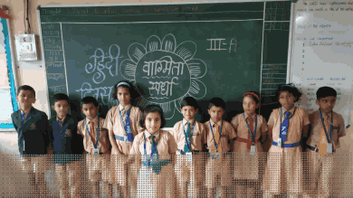 Hindi Diwas - Ryan International School, Hal Ojhar